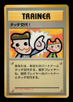 MP - Pokemon Japanese Fan Club Vol.5 Picasso Touch Change! Promo - Image 1
