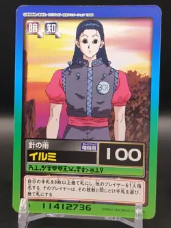 Illumi Zoldyck C18 HUNTER×HUNTER CARDDASS HYPER BATTLE Card 1999-2001 Japan C1 - Image 3