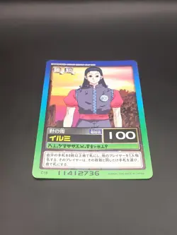 Illumi Zoldyck C18 HUNTER×HUNTER CARDDASS HYPER BATTLE Card 1999-2001 Japan C1 - Image 5