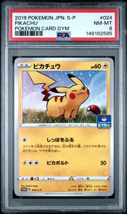 2019 POKEMON JAPANESE S PROMO POKEMON CARD GYM #024 PIKACHU PSA 8 - Image 1