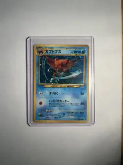 Kabutops — Pokemon TCG Neo "Crossing the Ruins..." Holo Rare |Japanese| 2000 - Image 1
