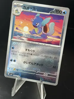 Pokemon TCG | Wartortle (Master Ball Pattern) SV2a: 151 - Japanese - NM - Image 1