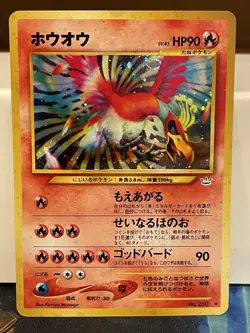 Ho-Oh No.250 -Holo Rare -Pokemon Japanese Neo Revelation (Awakening Legends) -LP - Image 1