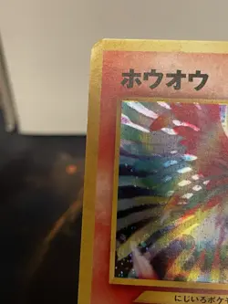 Ho-Oh No.250 -Holo Rare -Pokemon Japanese Neo Revelation (Awakening Legends) -LP - Image 3
