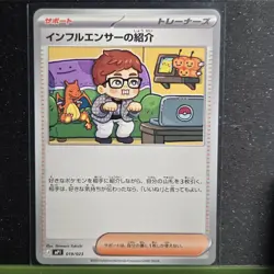 INFLUENCER'S INTRODUCTION 019/023 START DECK 100 COROCIAO POKEMON JAPANESE NM/M - Image 1