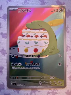 Pokemon: Gulpin 112/102 Sv7: Stellar Miracle Holo (Japanese) NM - Image 1