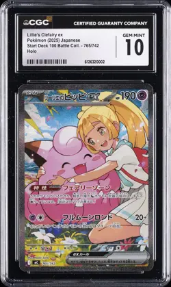 2025 POKEMON JAPANESE #765/742 LILLIE'S CLEFAIRY EX CGC 10 GEM MINT - Image 1