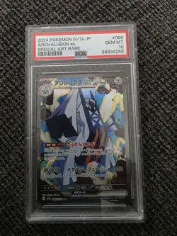 Pokemon 2024 Japanese Archaludon EX Paradise Dragona SAR #088/064 PSA 10 - Image 1