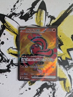 Pokemon Oricorio ex SR 095/080 M2 Inferno X - Japanese (nm) UK Seller - Image 1