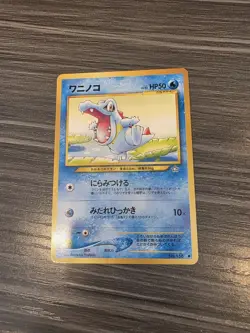 2000 Totodile World Hobby Fair Promo No. 158 Pokemon Japanese Old Back NM! - Image 1