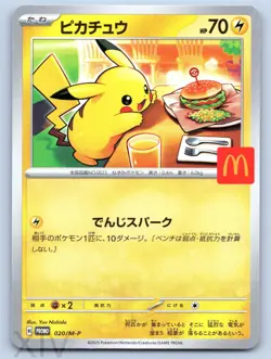 Pikachu 020/M-P Japanese Pokemon Mcdonald's Promo - Image 1