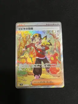 Pokemon Ethan's Adventure Heat Wave Arena 089/063 Japanese NM - Image 1