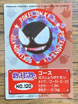 Pokemon Kids' Mini Card Gastly Nintendo Bandai Pocket Monsters 1998 Japan - Image 1