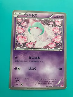 Ralts 008/020 Holo1st Ed SC Shiny Collection pokemon card very rare Japanese F/S - Image 2