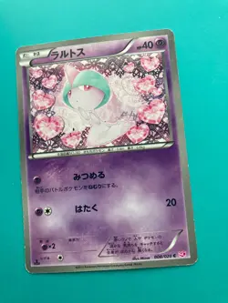 Ralts 008/020 Holo1st Ed SC Shiny Collection pokemon card very rare Japanese F/S - Image 3