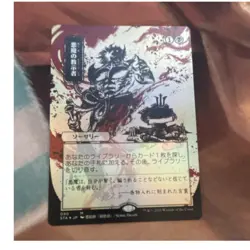 Wizards of the Coast MTG Demonic Tutor Mystical Archive 090 Foil Mythic JP - Image 1