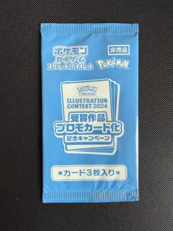 Pokemon Illustration Contest 2024 Promo Pack Sealed Japanese - Image 1