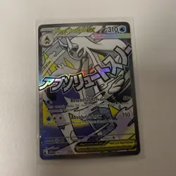 Pokemon TCG Mega Froslass EX 265/217 Ascended Heroes Full Art Holo 310HP - Image 1
