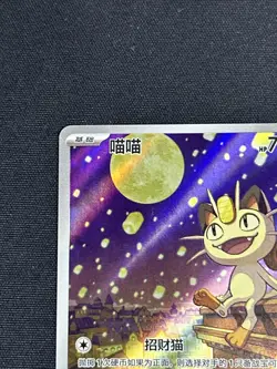 2025 Pokemon TCG S-Chinese IN STOCK Gem Pack Vol.3 CBB3C 02 07 Exclusive Meowth - Image 3