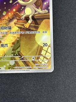 2025 Pokemon TCG S-Chinese IN STOCK Gem Pack Vol.3 CBB3C 02 07 Exclusive Meowth - Image 5