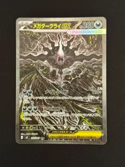 Pokemon Mega Darkrai ex SAR 114/081 M5 Abyss Eye Japanese - Image 1