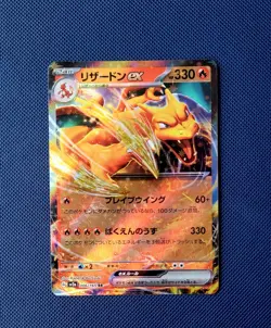 Pokemon TCG Charizard ex 006/165- Japanese 151- Double Rare- Pack Fresh- NM/M x1 - Image 3