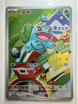 Pokemon TCG First Partner Illustration Kanto Set of 3 | Chinese | US Ship - Image 2