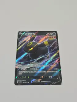 2025 Pokemon S-Chinese Umbreon V Gem Pack Holo Rare CBB2C #0613/15 - Image 1