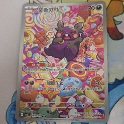 Nintendo Pokemon TCG Morpeko 1407/07 CBB3C Secret Rare Full Art Holo CN 2025 - Image 1