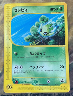 Celebi 042/P Promo Jr Rally Pokemon Japanese 2002 #2736 - Image 1
