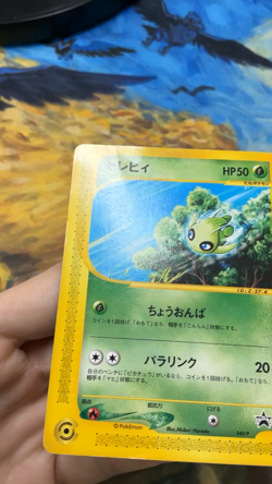 Celebi 042/P Promo Jr Rally Pokemon Japanese 2002 #2736 - Image 2