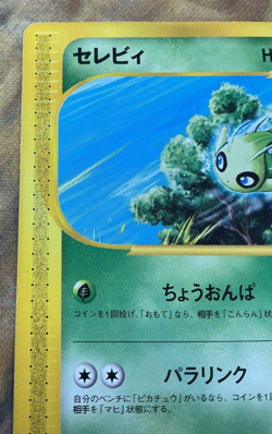 Celebi 042/P Promo Jr Rally Pokemon Japanese 2002 #2736 - Image 3