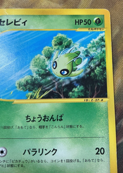 Celebi 042/P Promo Jr Rally Pokemon Japanese 2002 #2736 - Image 4