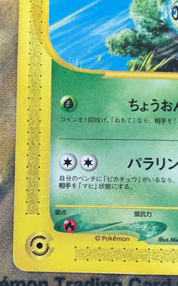 Celebi 042/P Promo Jr Rally Pokemon Japanese 2002 #2736 - Image 5