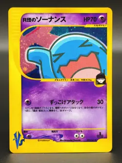 [LP] Rocket's Wobbuffet Pokemon Card Japanese 093/141 1st Edition VS Series 2582 - Image 1