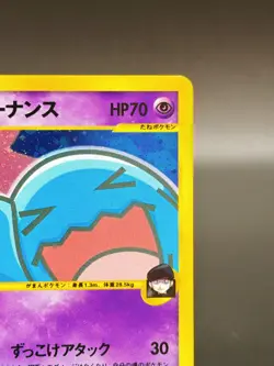 [LP] Rocket's Wobbuffet Pokemon Card Japanese 093/141 1st Edition VS Series 2582 - Image 3