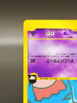 [LP] Rocket's Wobbuffet Pokemon Card Japanese 093/141 1st Edition VS Series 2582 - Image 4