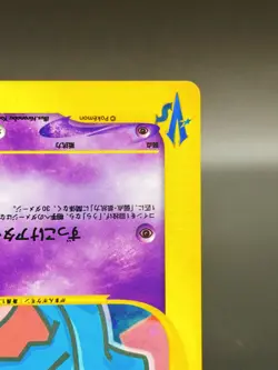 [LP] Rocket's Wobbuffet Pokemon Card Japanese 093/141 1st Edition VS Series 2582 - Image 5
