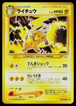 Pokemon Card - Raichu Japanese Neo Revelation 026 Rare - Image 1