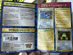 Snorlax Porygon Japanese CD Promo Sealed Cards Binder Nintendo 64 Double Get - Image 5