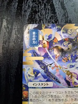 Magic The Gathering Force Of Will Japanese Secrets Of Strixhaven Mint Unplayed - Image 2