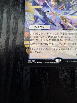 Magic The Gathering Force Of Will Japanese Secrets Of Strixhaven Mint Unplayed - Image 4
