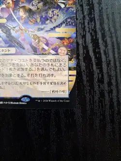 Magic The Gathering Force Of Will Japanese Secrets Of Strixhaven Mint Unplayed - Image 5