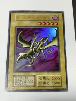 Yu-Gi-Oh! Curse of Dragon Ultra Vol.2 OCG Card Japan - Image 1