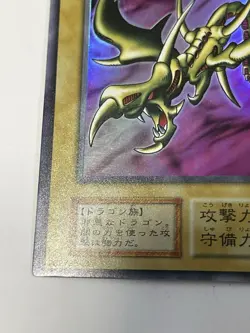 Yu-Gi-Oh! Curse of Dragon Ultra Vol.2 OCG Card Japan - Image 2