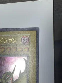 Yu-Gi-Oh! Curse of Dragon Ultra Vol.2 OCG Card Japan - Image 4