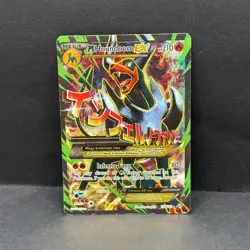 The Pokemon Company M Houndoom EX Mega Full Art Holo Ultra Rare 154/162 210 HP - Image 1