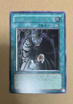 Yu-Gi-Oh! Card Trader Relief Ston-Jp046 Strike of Neos 2006 Japan - Image 2