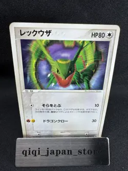 Rayquaza 014/PCG-P Promo Meiji Pokemon Japanese ~ HP H015 - Image 1