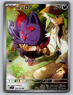 N's Zorua 108/100 Art Rare Battle Partners Pokemon Japanese Holo Near Mint - Image 1